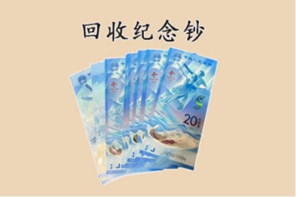 吉安遂川县回收纪念钞
