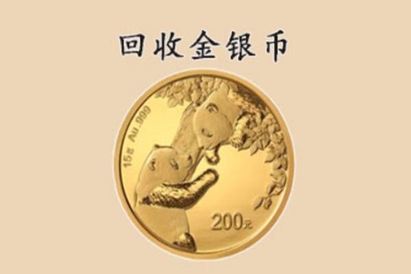 吉安遂川县回收金币